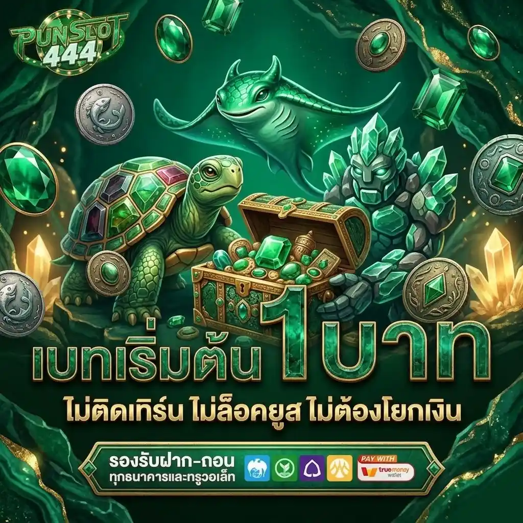 สมัครสมาชิก snambet