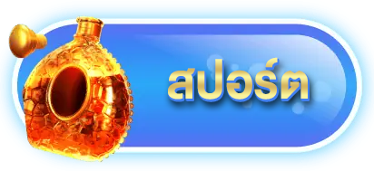 สปอต