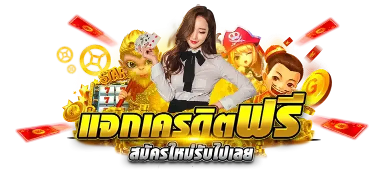 snam betสล็อตฟรี เครดิต 50 บาท